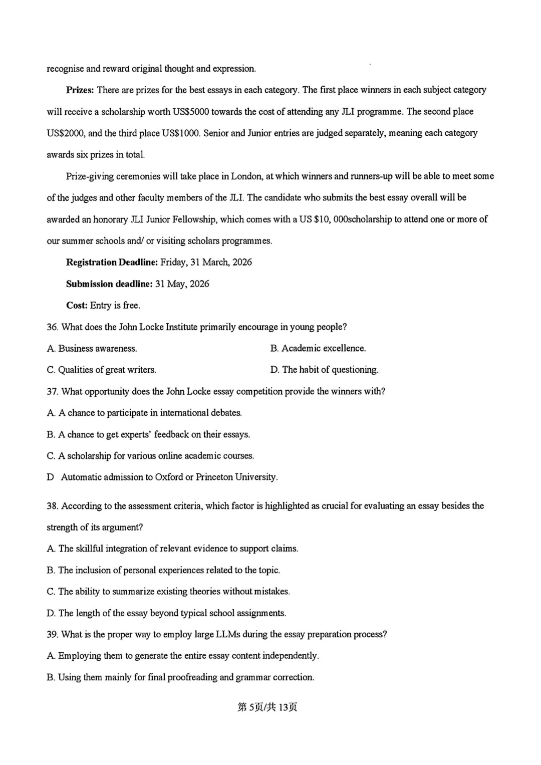 真题 | 2025-2026学年高三第二学期天津市三校联考第一次模拟 第5张