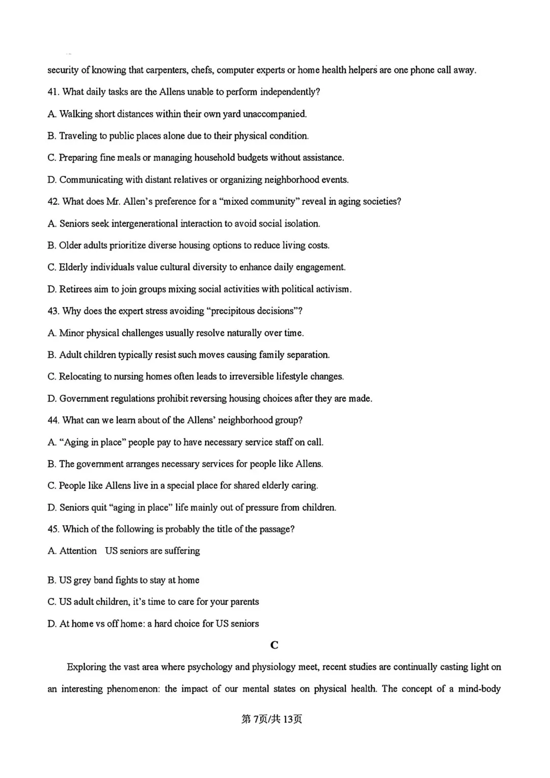 真题 | 2025-2026学年高三第二学期天津市三校联考第一次模拟 第7张