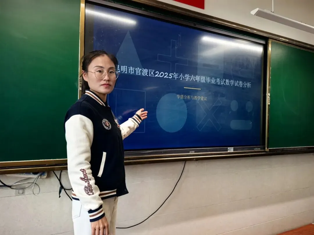 真题深剖析 教学再提质——云大附属会展学校小学部“真题研读”专题研讨活动 第49张