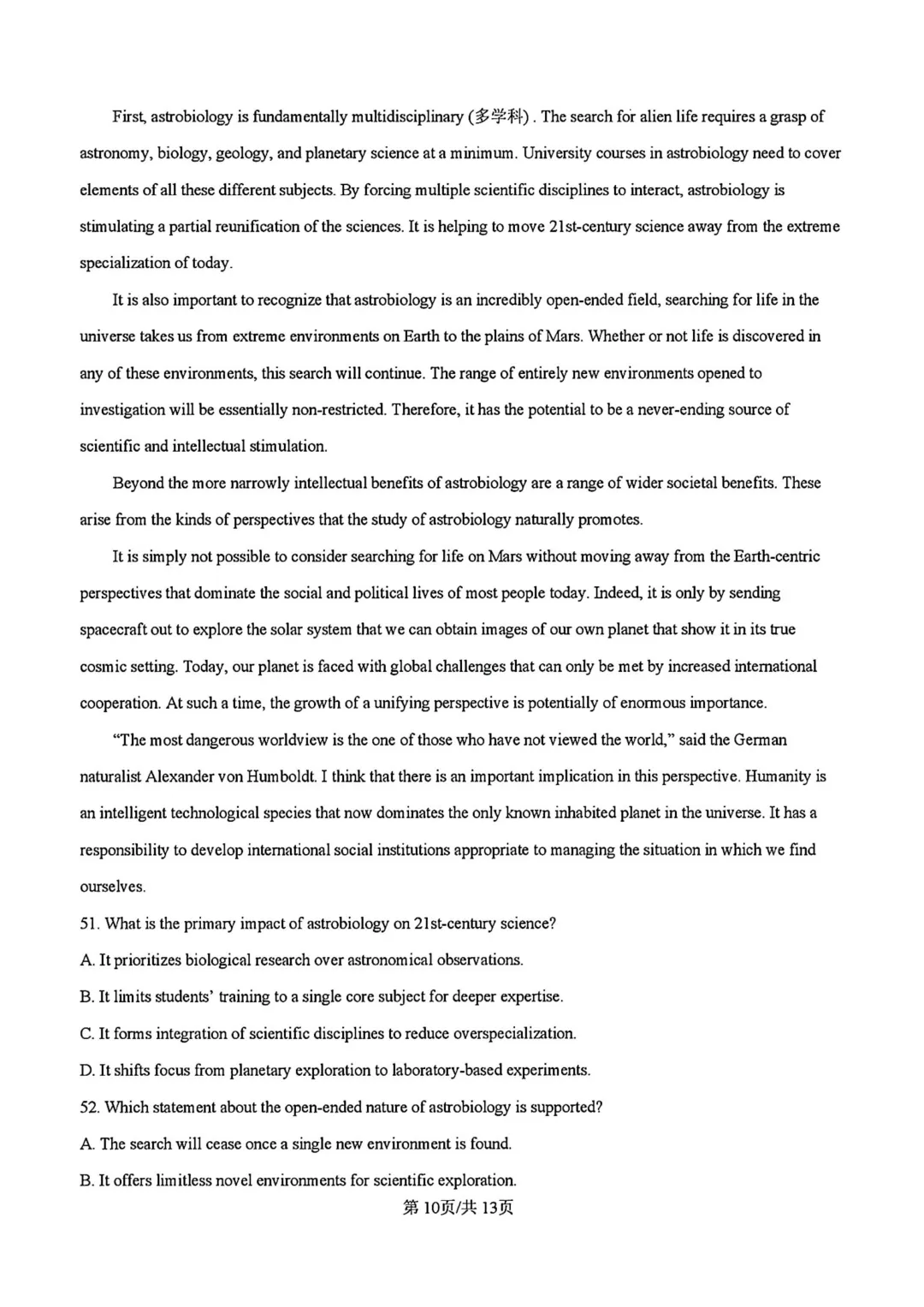 真题 | 2025-2026学年高三第二学期天津市三校联考第一次模拟 第10张