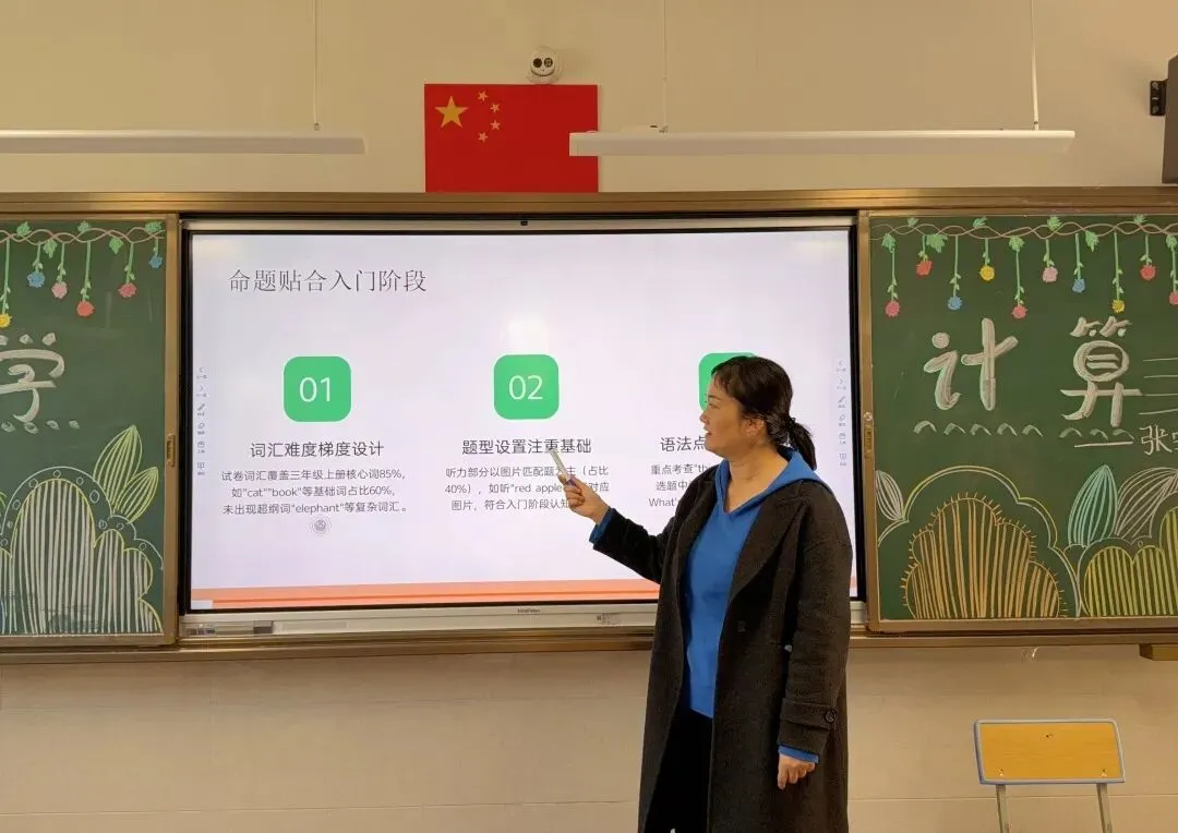 真题深剖析 教学再提质——云大附属会展学校小学部“真题研读”专题研讨活动 第54张