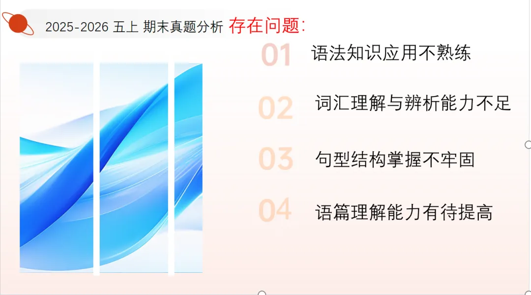 真题深剖析 教学再提质——云大附属会展学校小学部“真题研读”专题研讨活动 第61张