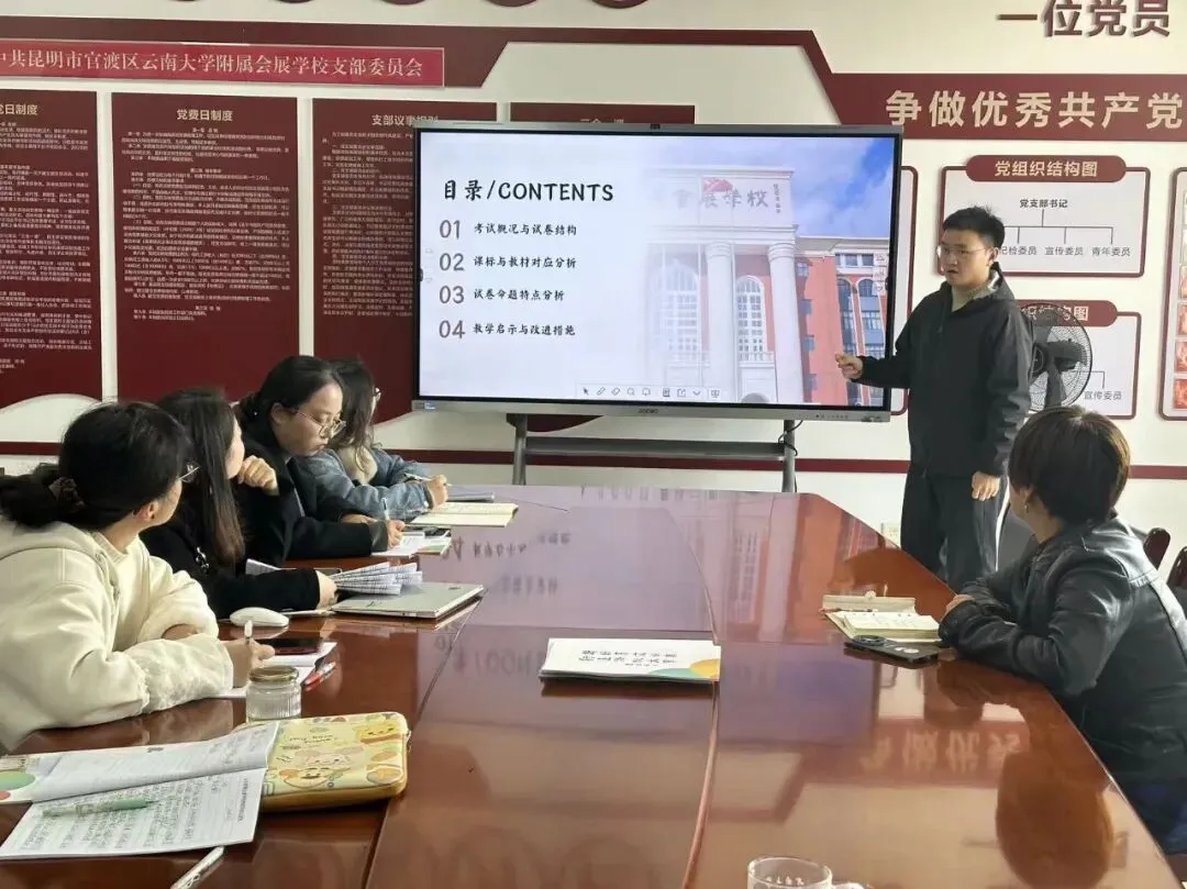 真题深剖析 教学再提质——云大附属会展学校小学部“真题研读”专题研讨活动 第67张