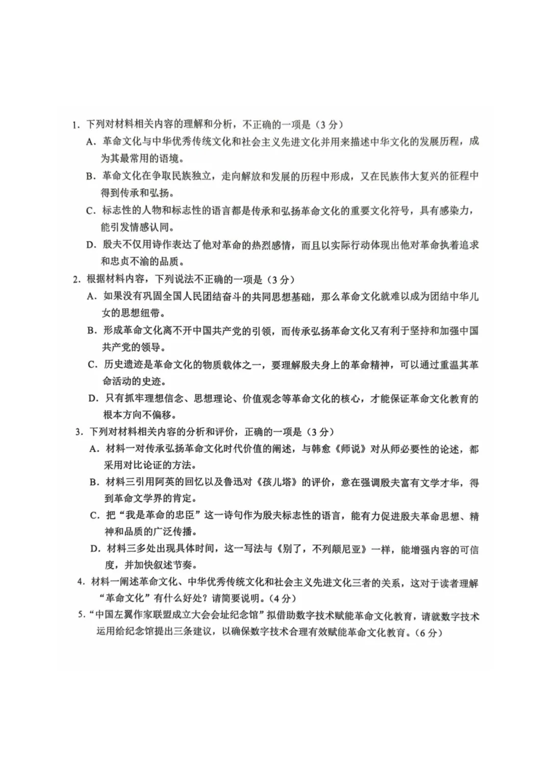 重磅消息!2026泉州三检语文试卷+答案更新 第9张