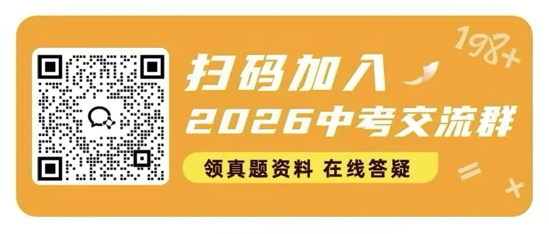 收藏这张表就够了!25浙江中考科学真题考点全分析,照着复习不走弯路 第6张