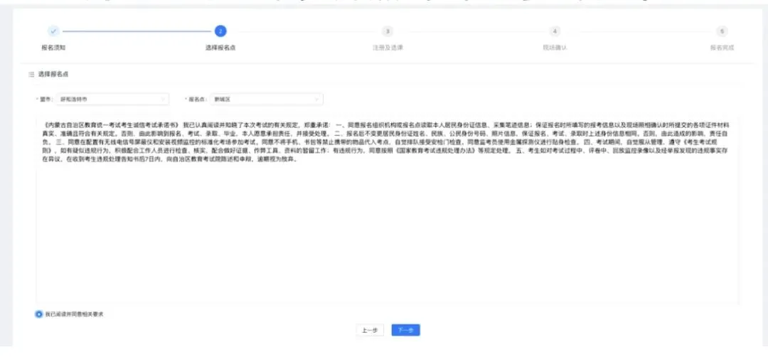 内蒙古八年级考生注意!中考报名系统操作指南来啦,超详细! 第6张