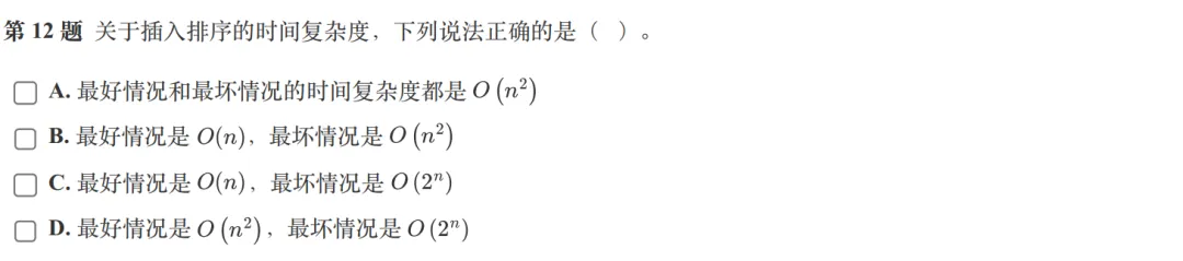 GESP:2025年9月 C++四级 真题及解析 第7张