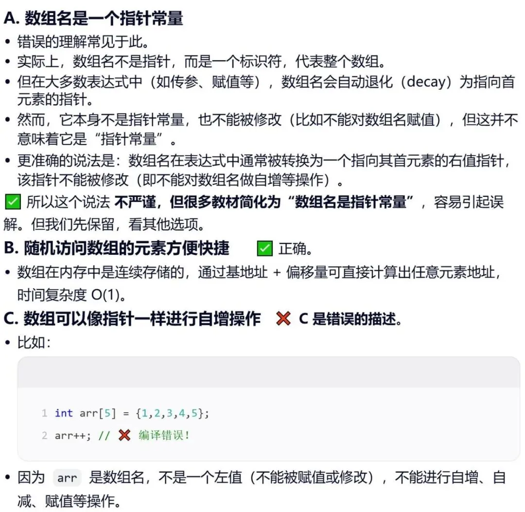 GESP:2025年9月 C++四级 真题及解析 第11张