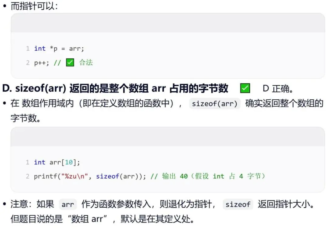 GESP:2025年9月 C++四级 真题及解析 第12张