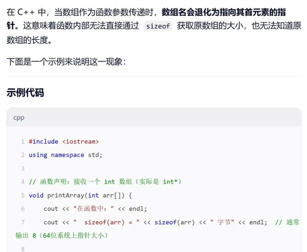 GESP:2025年9月 C++四级 真题及解析 第13张