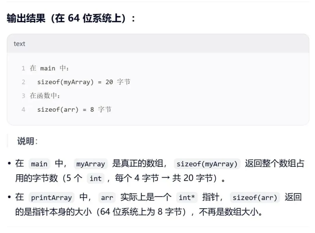 GESP:2025年9月 C++四级 真题及解析 第15张