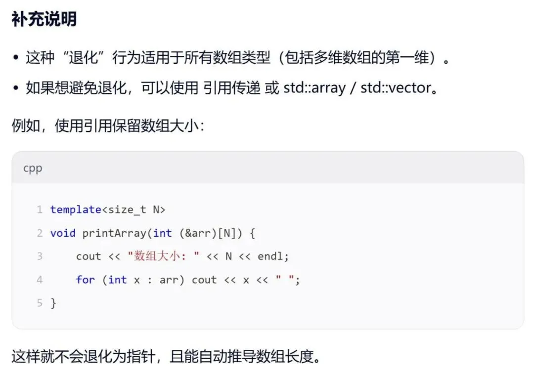 GESP:2025年9月 C++四级 真题及解析 第16张