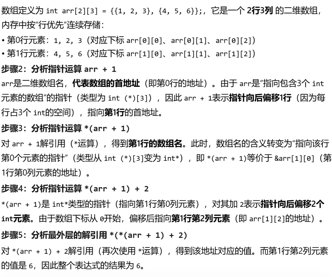 GESP:2025年9月 C++四级 真题及解析 第17张