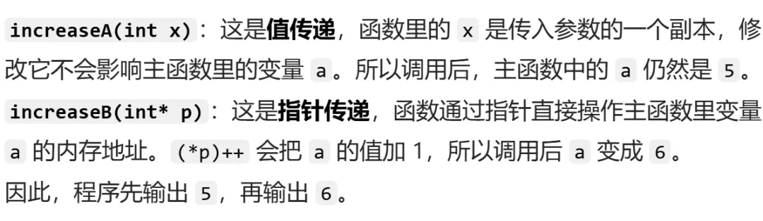 GESP:2025年9月 C++四级 真题及解析 第20张