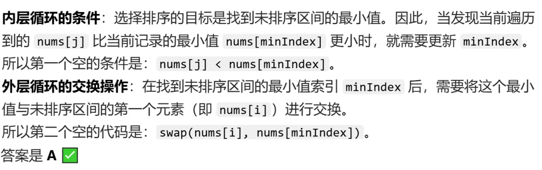 GESP:2025年9月 C++四级 真题及解析 第25张