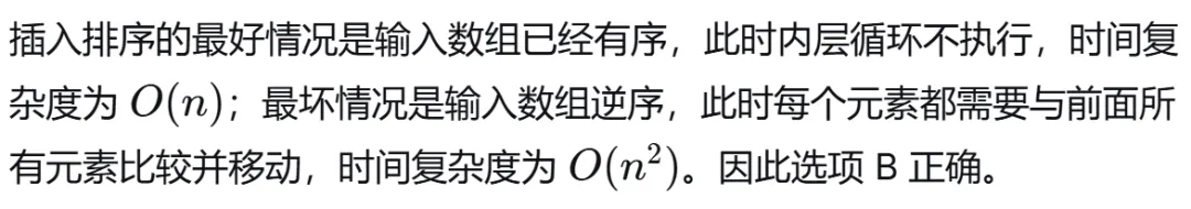 GESP:2025年9月 C++四级 真题及解析 第26张