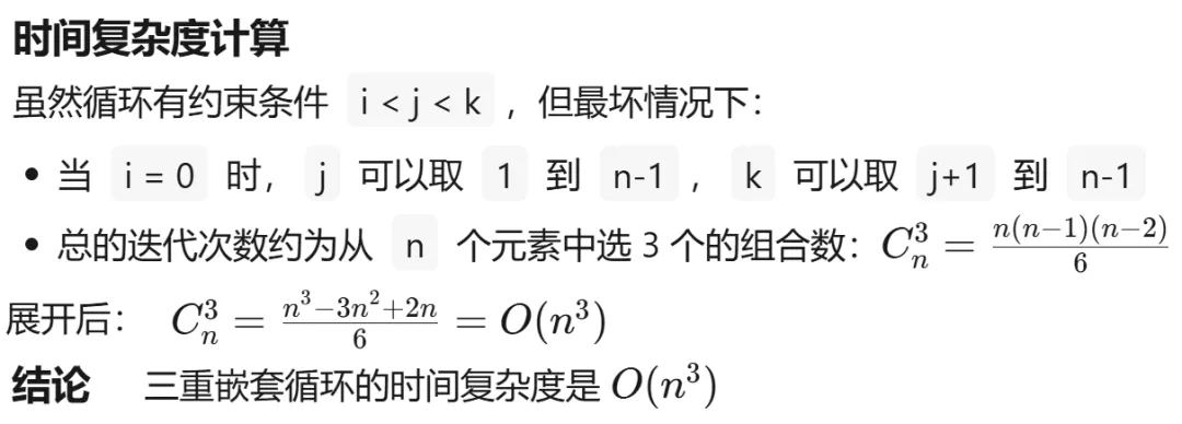 GESP:2025年9月 C++四级 真题及解析 第29张