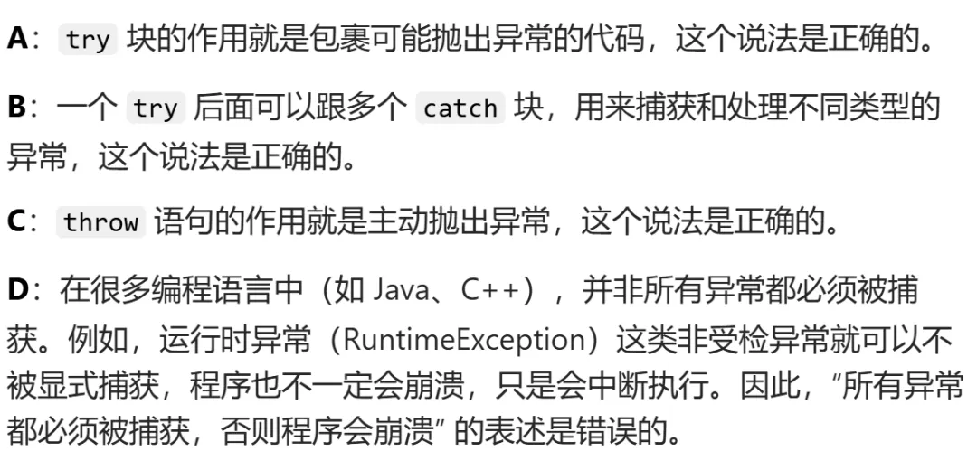 GESP:2025年9月 C++四级 真题及解析 第30张
