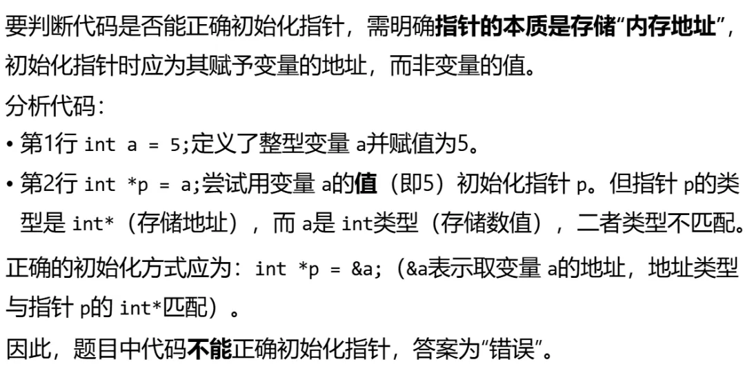GESP:2025年9月 C++四级 真题及解析 第34张