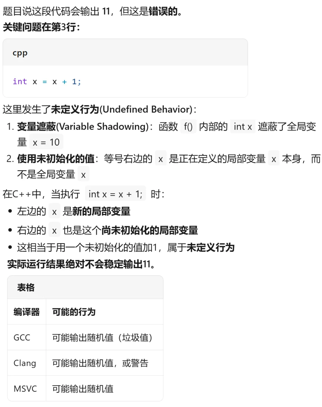 GESP:2025年9月 C++四级 真题及解析 第35张