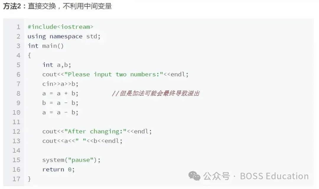 GESP:2024年6月 C++三级 真题及解析 第18张
