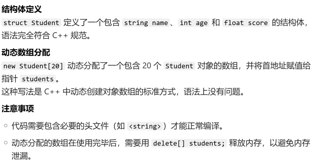 GESP:2025年9月 C++四级 真题及解析 第36张