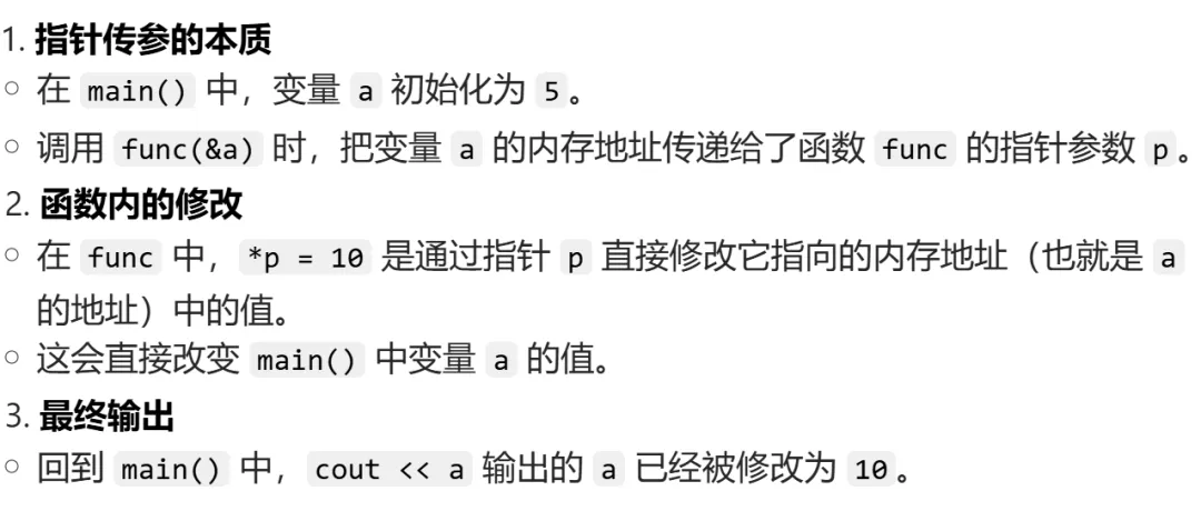 GESP:2025年9月 C++四级 真题及解析 第37张
