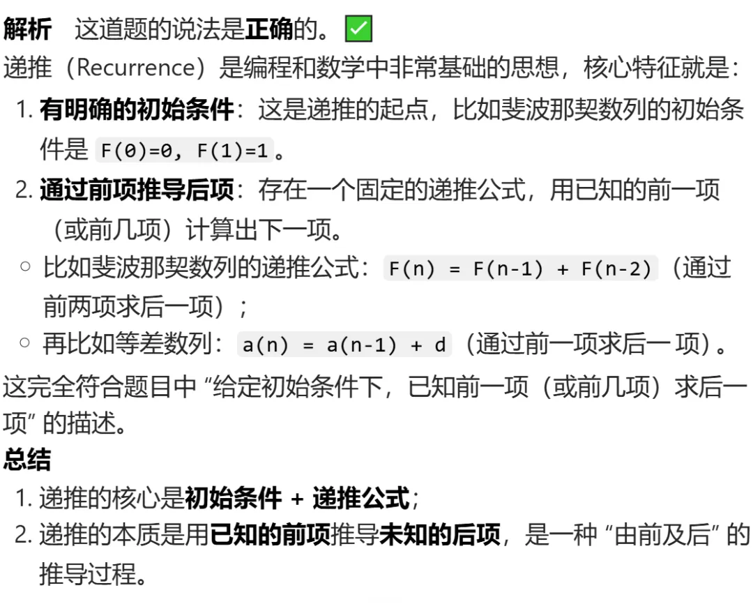 GESP:2025年9月 C++四级 真题及解析 第39张