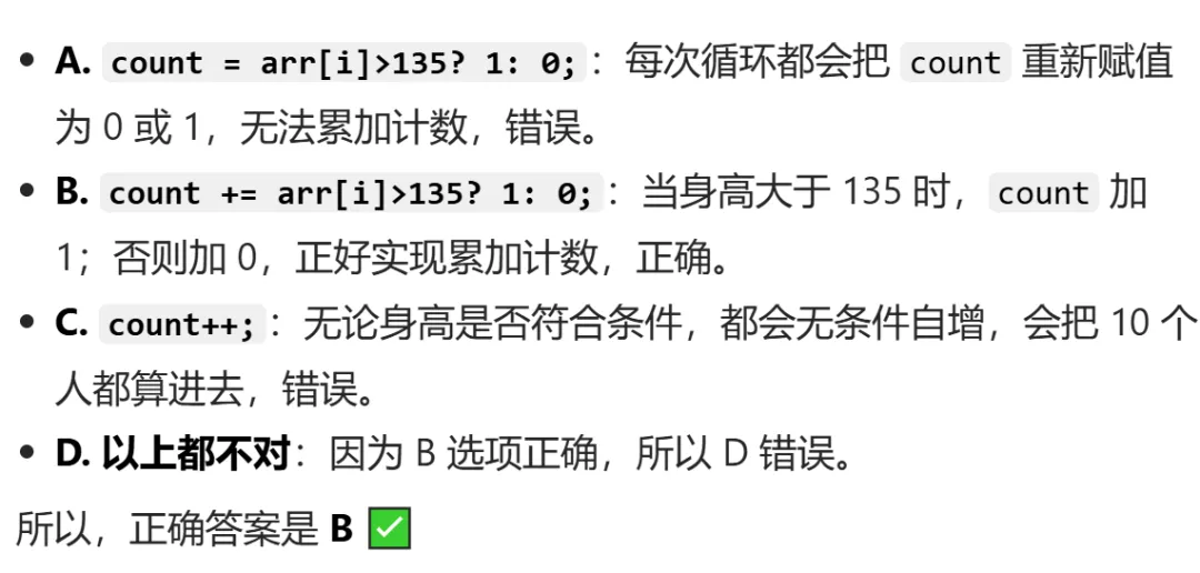 GESP:2024年6月 C++三级 真题及解析 第31张