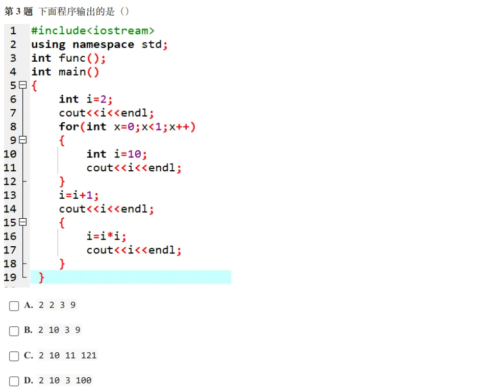GESP:2024年6月 C++四级 真题及解析 第3张