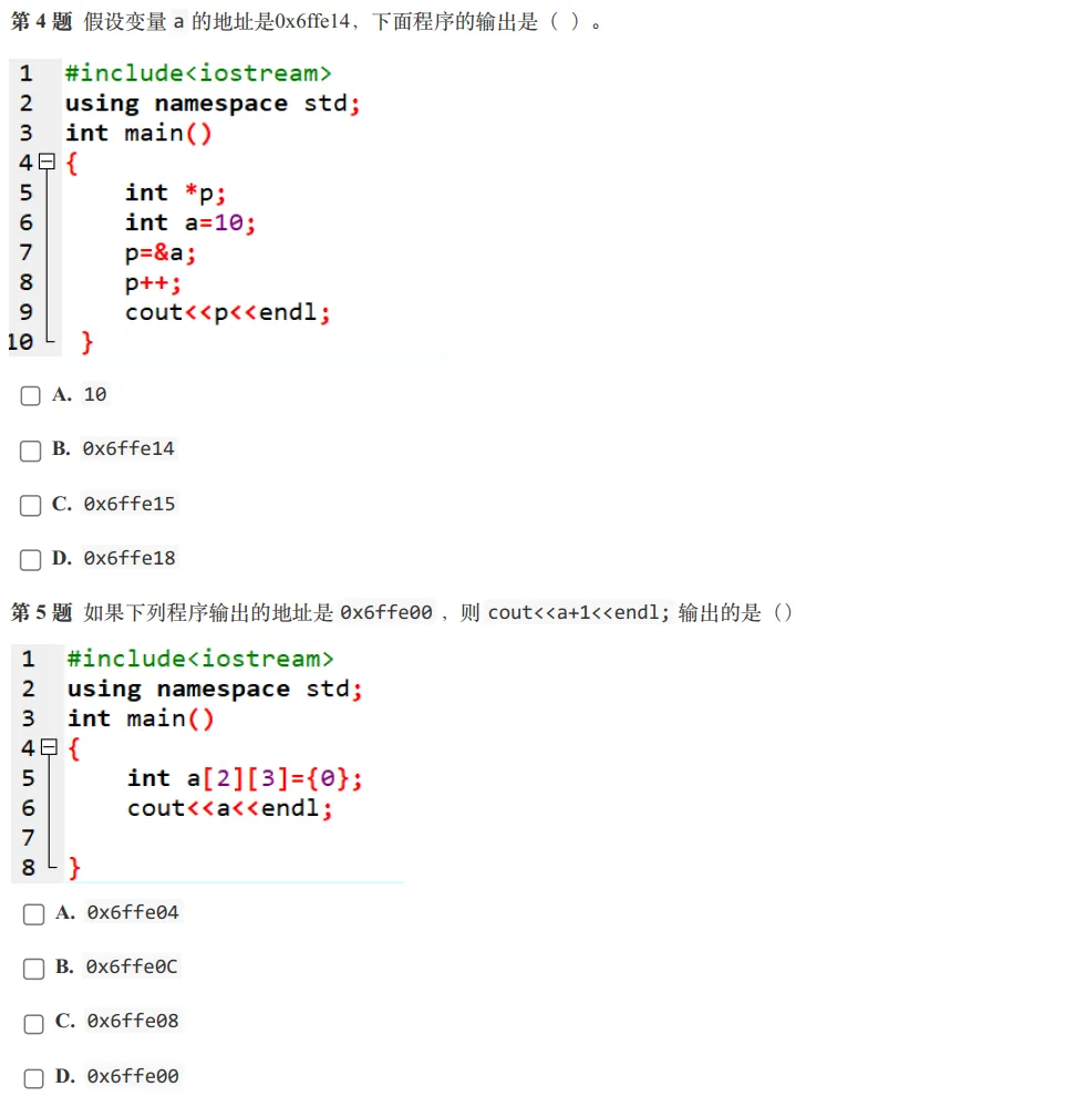 GESP:2024年6月 C++四级 真题及解析 第4张