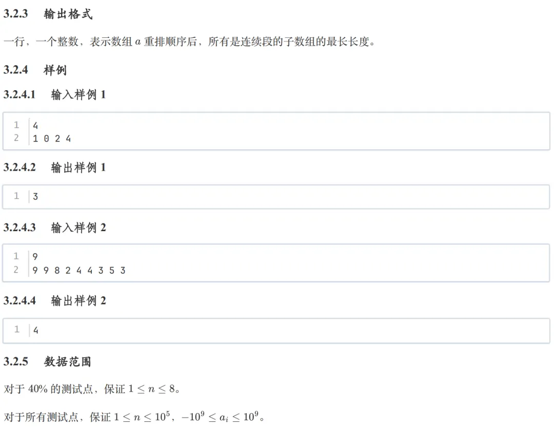 GESP:2025年9月 C++四级 真题及解析 第48张