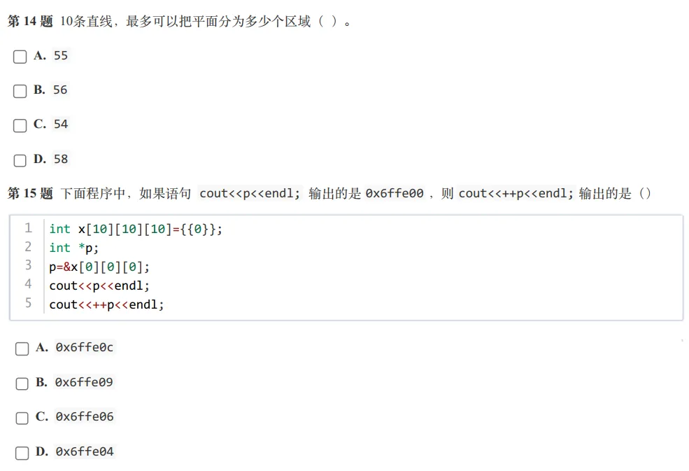 GESP:2024年6月 C++四级 真题及解析 第11张