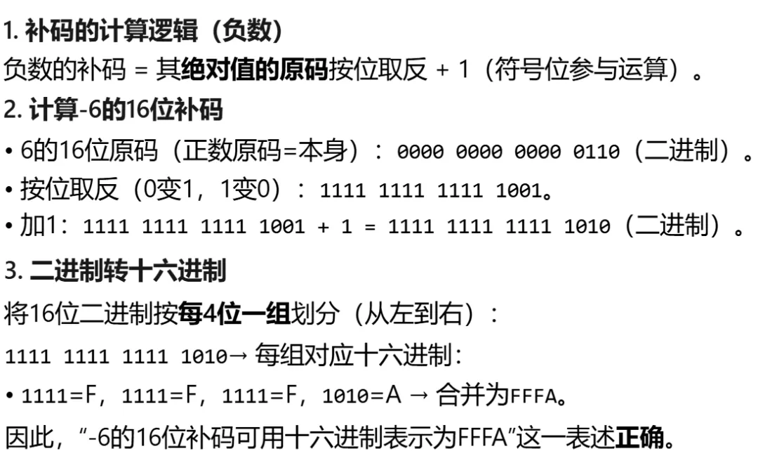 GESP:2024年6月 C++三级 真题及解析 第36张