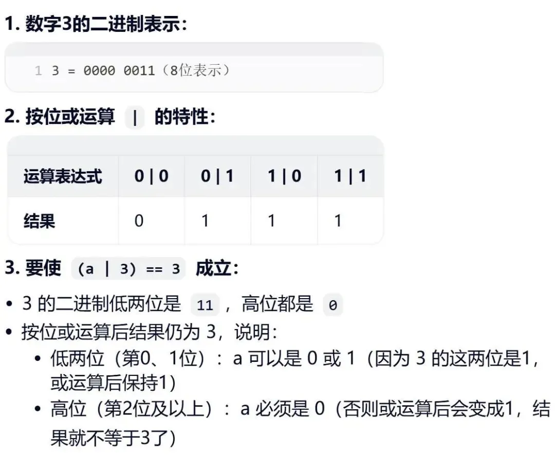 GESP:2024年6月 C++三级 真题及解析 第40张