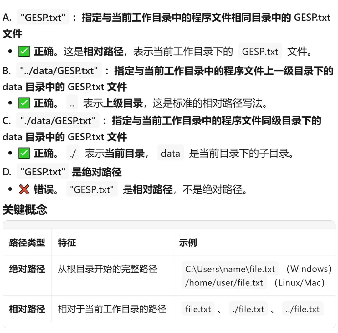 GESP:2024年6月 C++四级 真题及解析 第17张