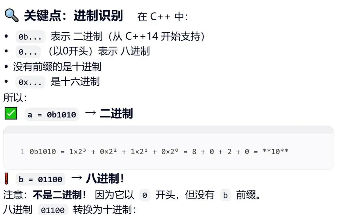 GESP:2024年6月 C++三级 真题及解析 第45张