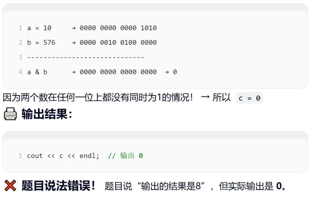 GESP:2024年6月 C++三级 真题及解析 第47张