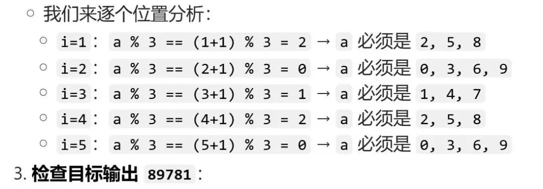 GESP:2024年6月 C++三级 真题及解析 第49张