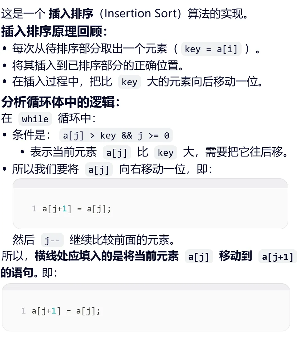 GESP:2024年6月 C++四级 真题及解析 第23张