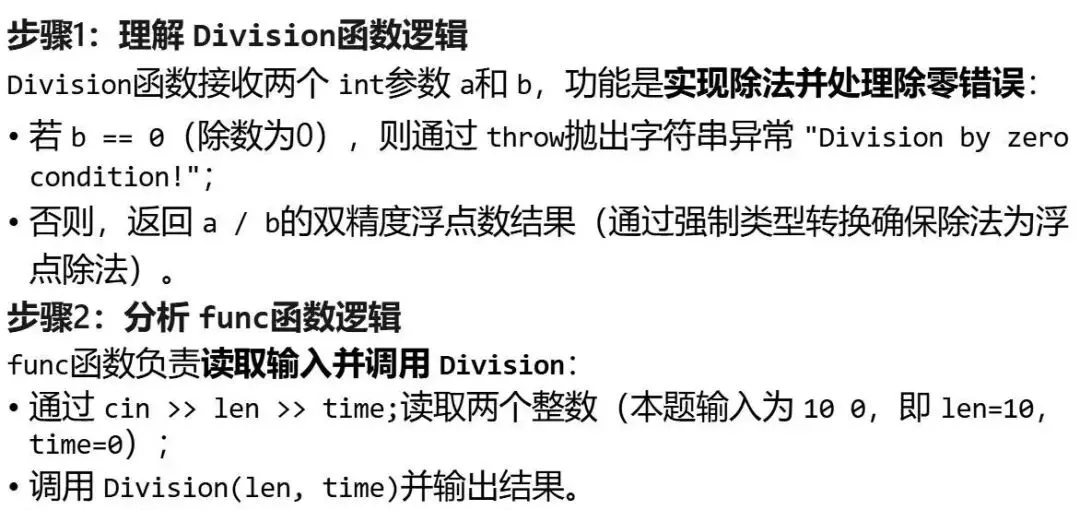 GESP:2024年6月 C++四级 真题及解析 第24张
