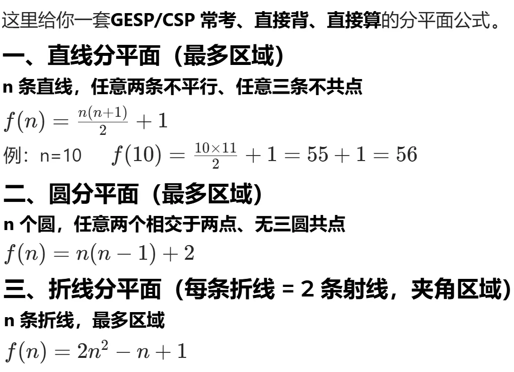 GESP:2024年6月 C++四级 真题及解析 第26张