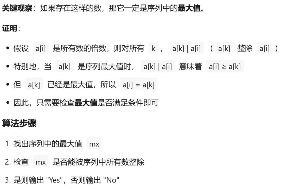 GESP:2024年6月 C++三级 真题及解析 第55张