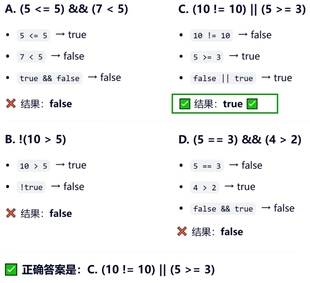 GESP:2025年9月 C++三级 真题及解析 第9张