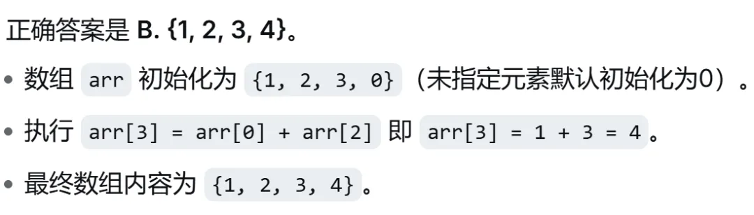 GESP:2025年9月 C++三级 真题及解析 第14张