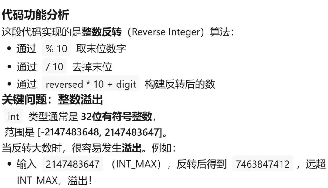 GESP:2025年9月 C++三级 真题及解析 第21张
