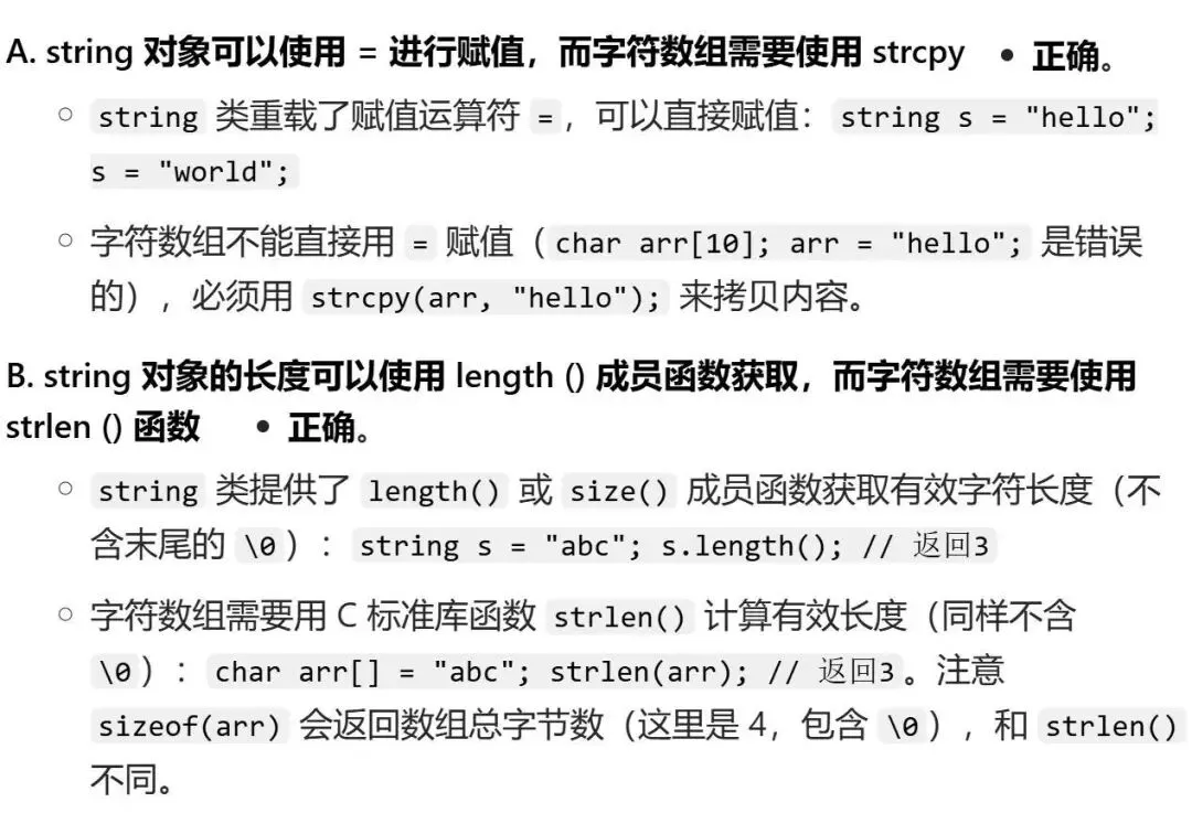 GESP:2025年9月 C++三级 真题及解析 第25张