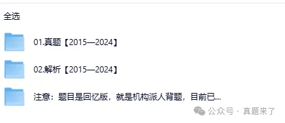 【三支一扶考试】山东省历年真题试卷及答案含考点时政复习资料 第1张