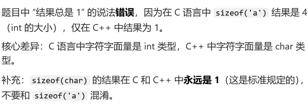GESP:2025年9月 C++三级 真题及解析 第29张