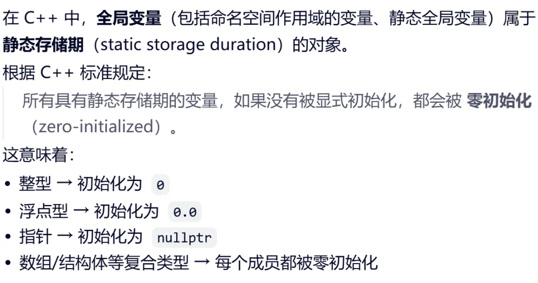 GESP:2025年9月 C++三级 真题及解析 第30张